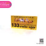 ป้ายบ้านเลขที่ คอมโพสิตลายม้า