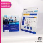 ป้ายประกันภัย ติดผนัง