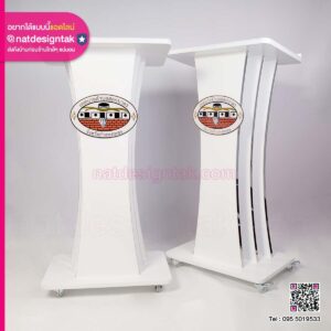 โพเดียม เทศบาลตำบลสลกบาตร
