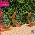 โล่รางวัล สนับสนุนการพัฒนาชุมชนและสังคม