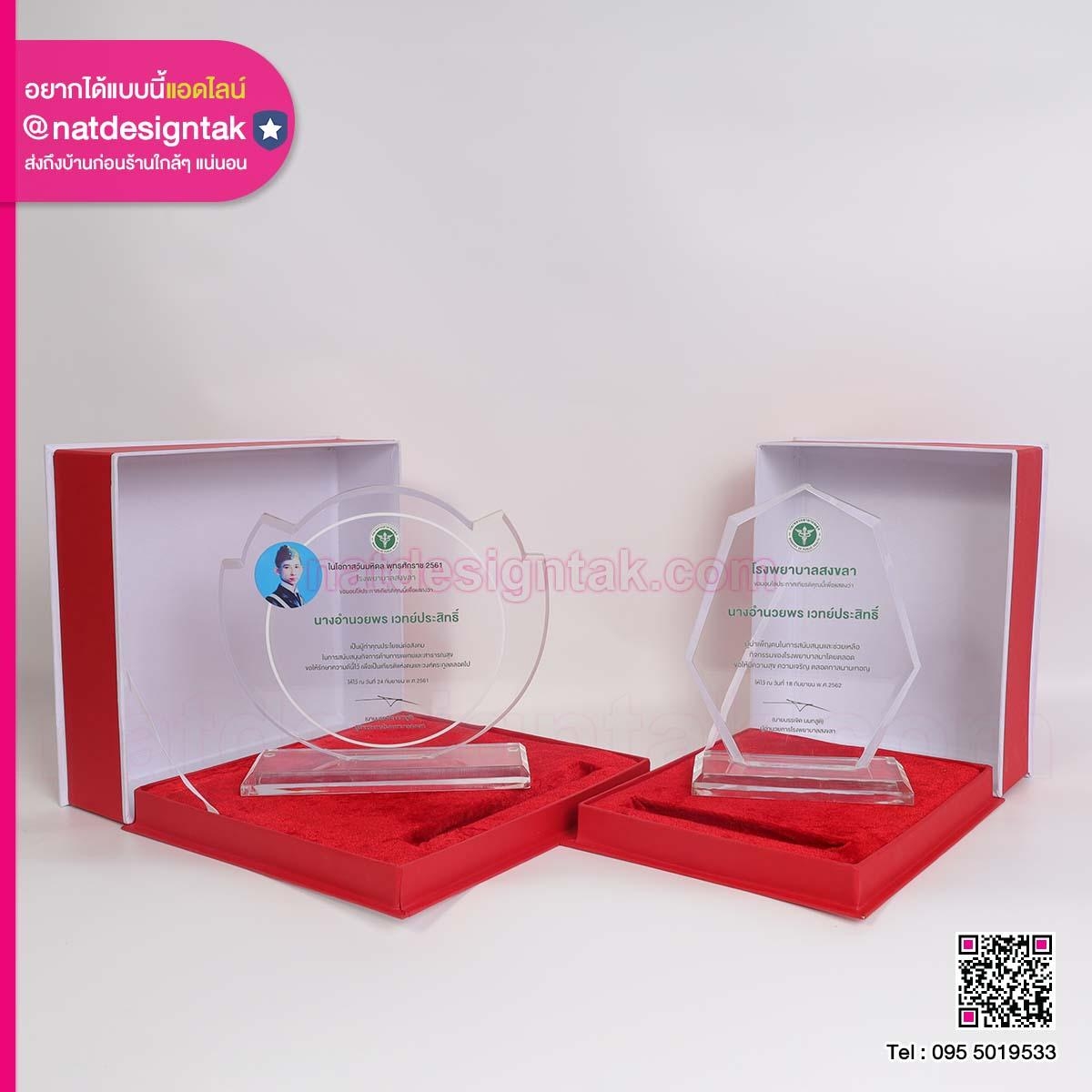 โล่รางวัลอะคริลิคใส
