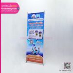 X-Stand ป้ายประชาสัมพันธ์ App CCC