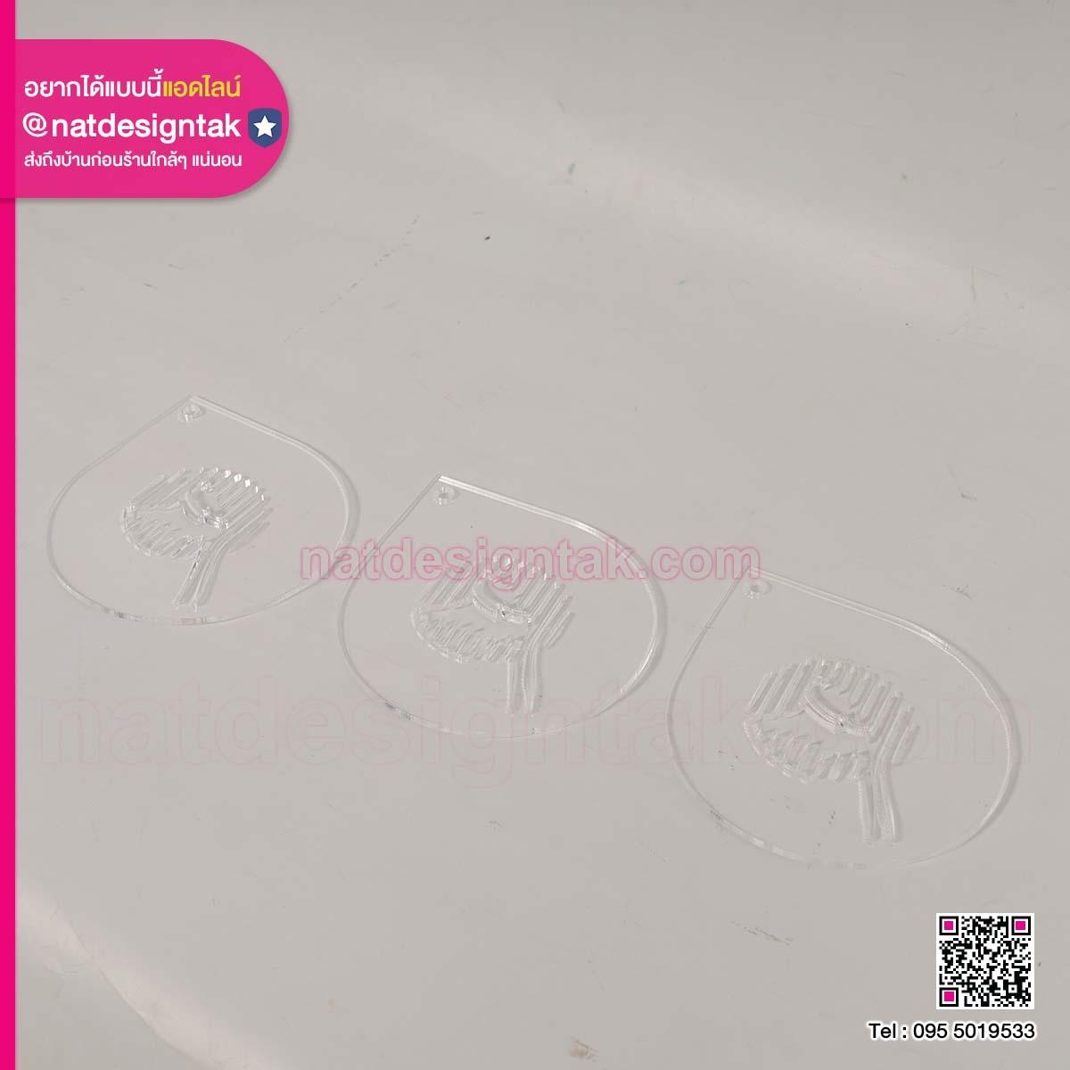 บล็อกโรยผง อะคริลิคสีใส