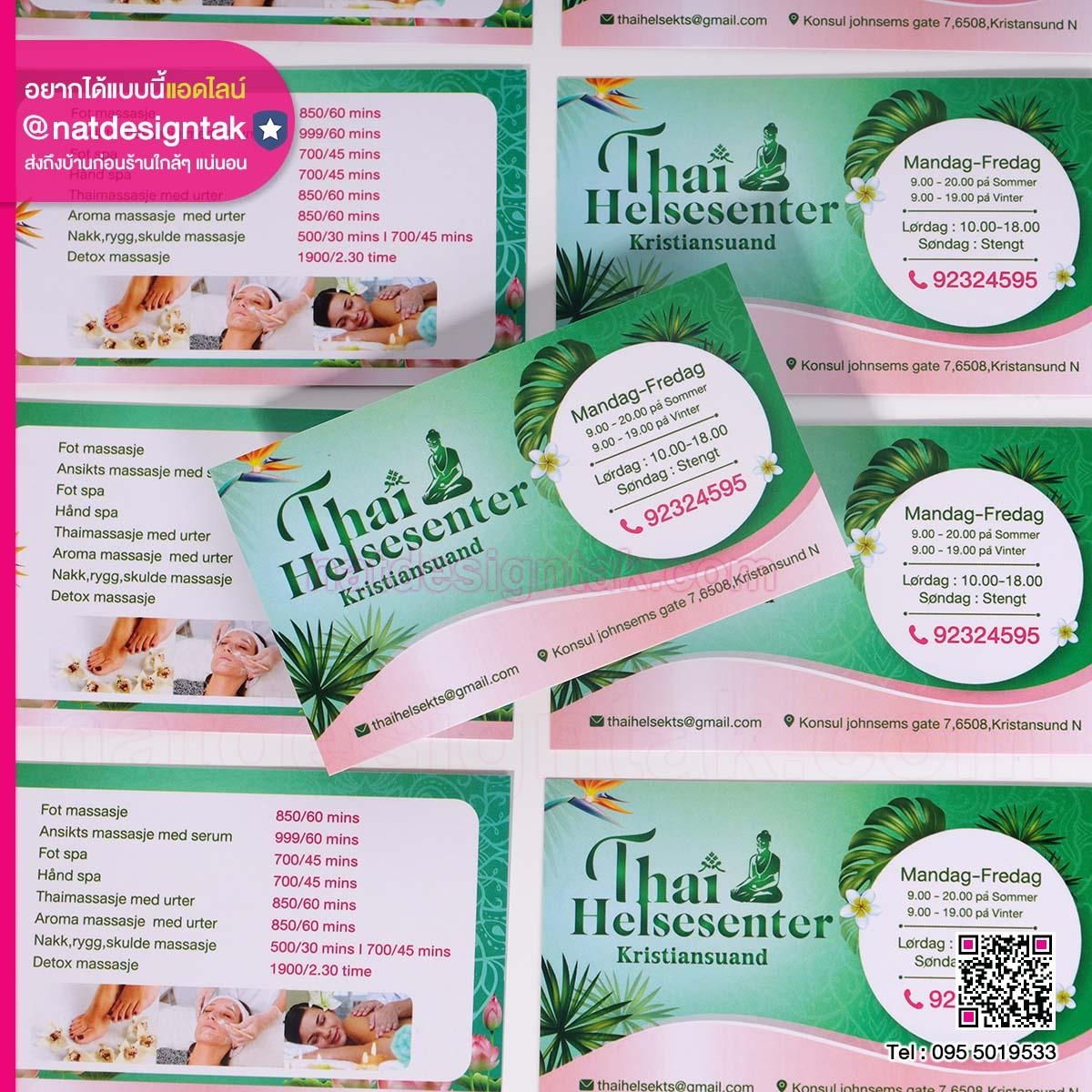 นามบัตรร้านรวด Thai Helsesentor Kristiansuand