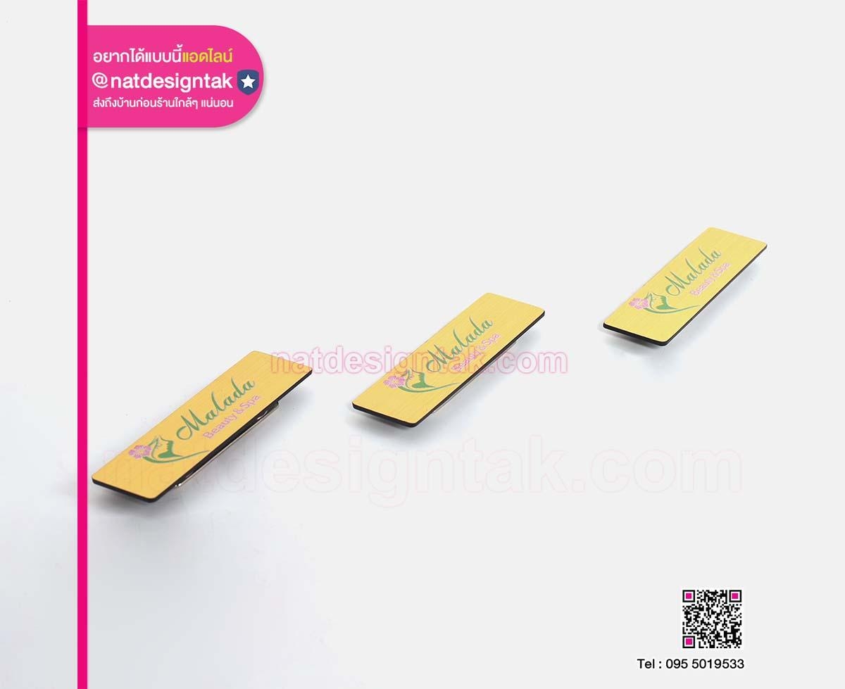 ป้ายชื่อติดอก Beauty & Spa