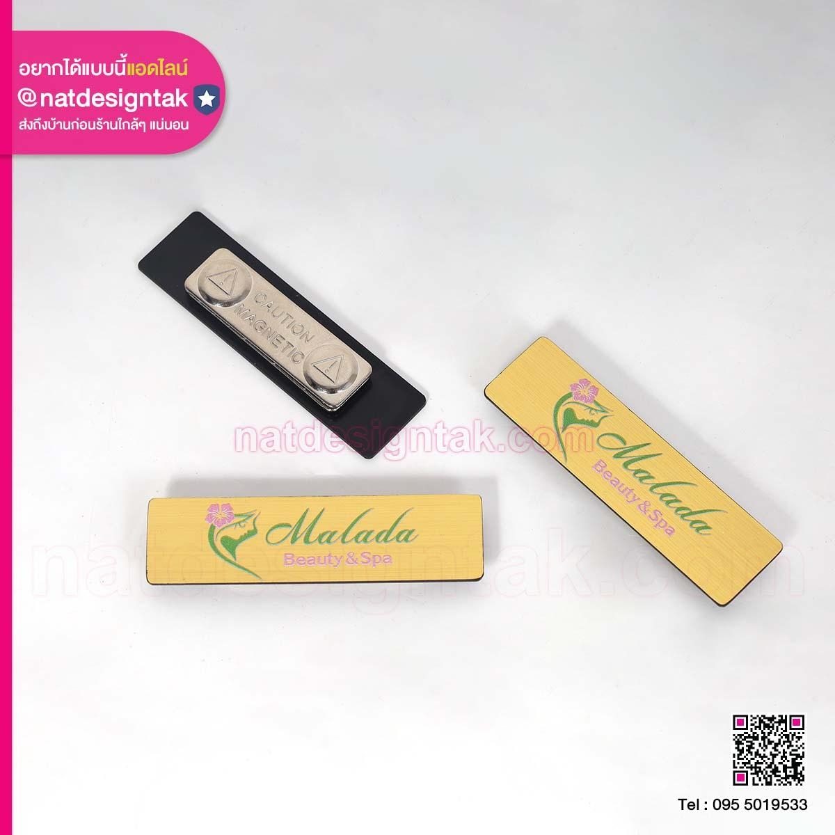 ป้ายชื่อติดอกติดแม่เหล็ก