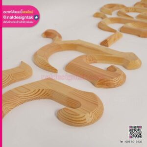 ป้ายตัวอักษร รส-สลิม Halal