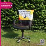 ผ้าคลุมเก้าอี้