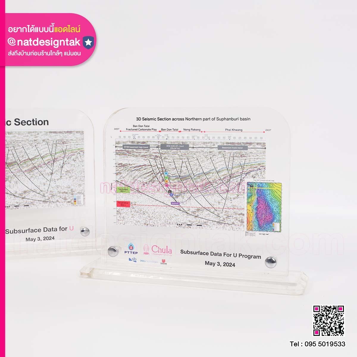 โล่รางวัลอะคริลิคสีใส