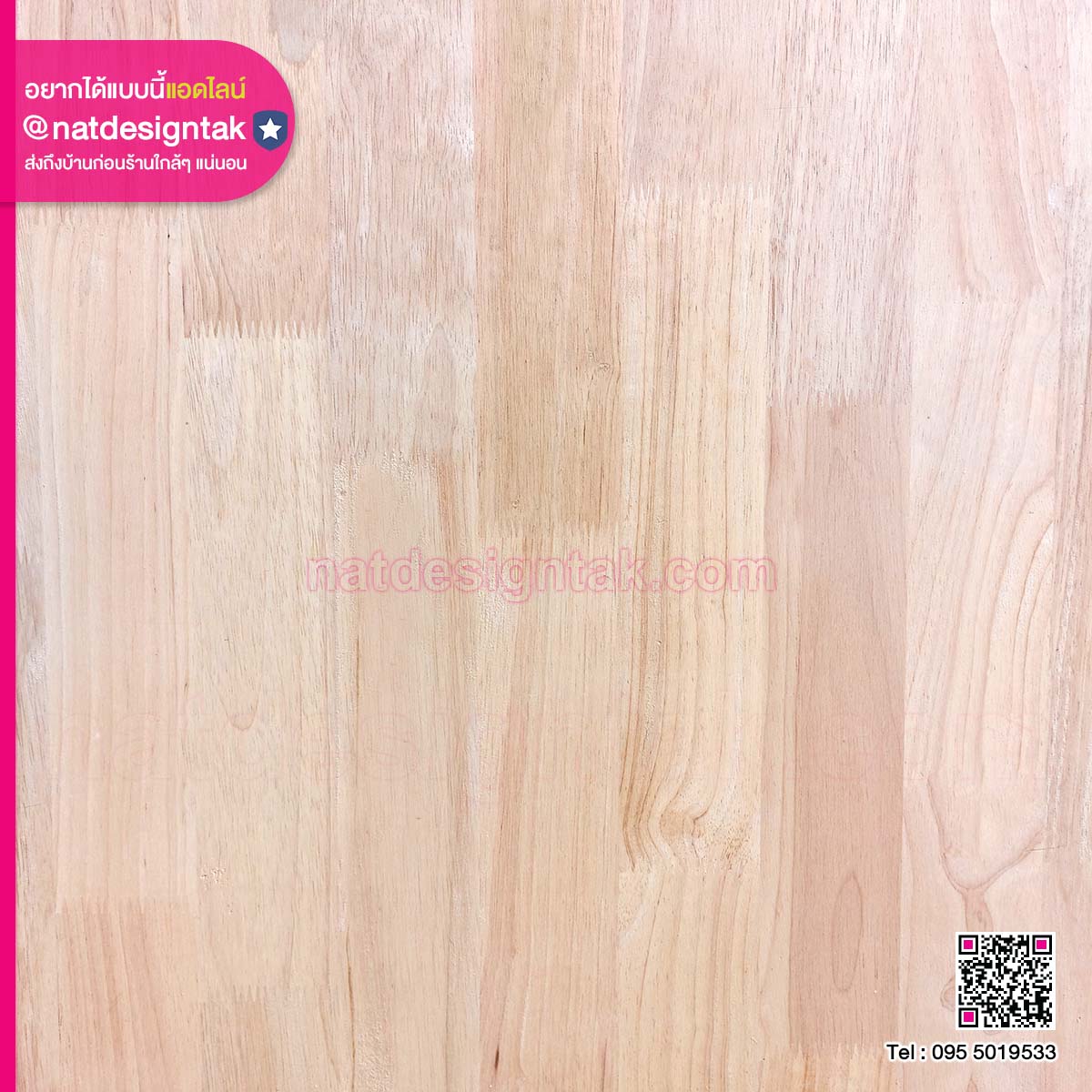 ไม้ และลายไม้ต่างๆ