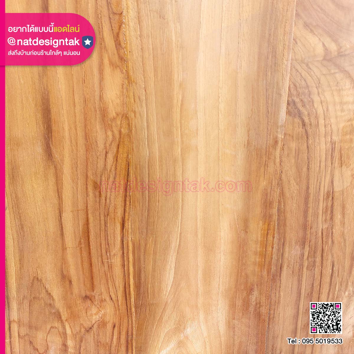 ไม้ และลายไม้ต่างๆ