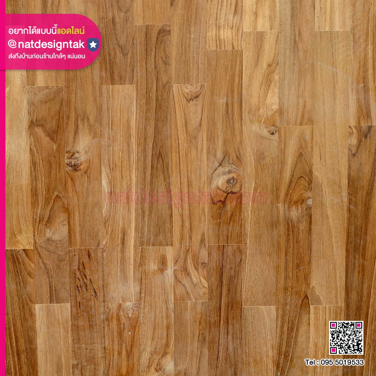 ไม้ และลายไม้ต่างๆ