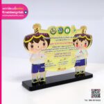 โล่รางวัลอะคริลิคสีใส