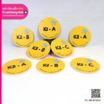 ป้ายชื่อพลาสวูดติดหน้าห้อง