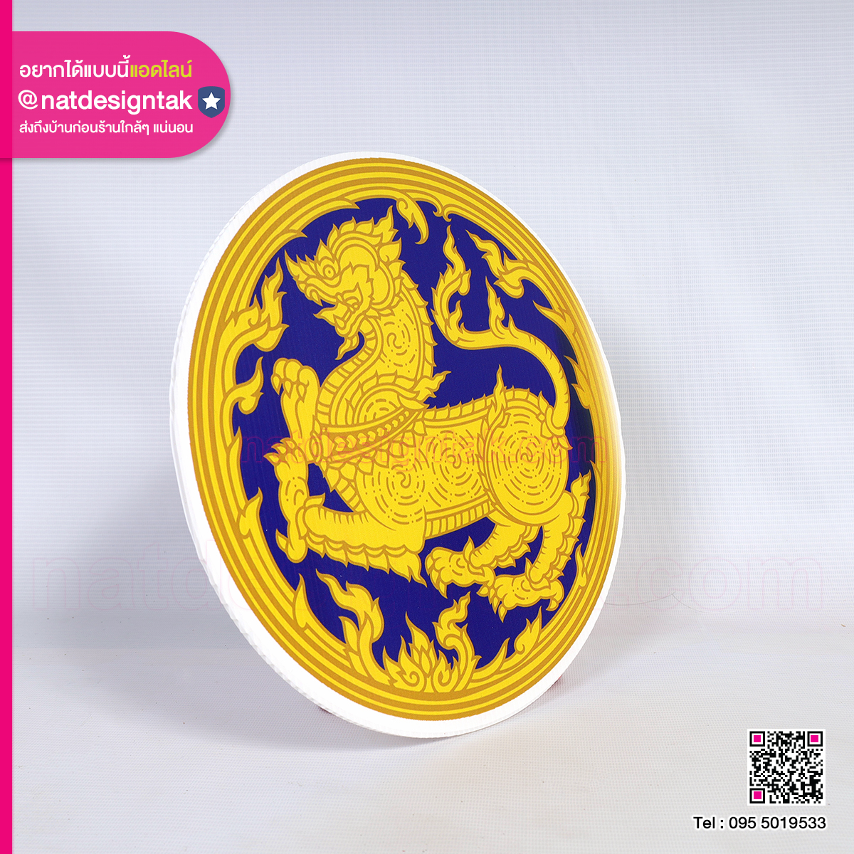 โลโก้หน่วยงาน กรมการปกครอง