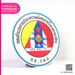 โลโก้ กอ.รมน.