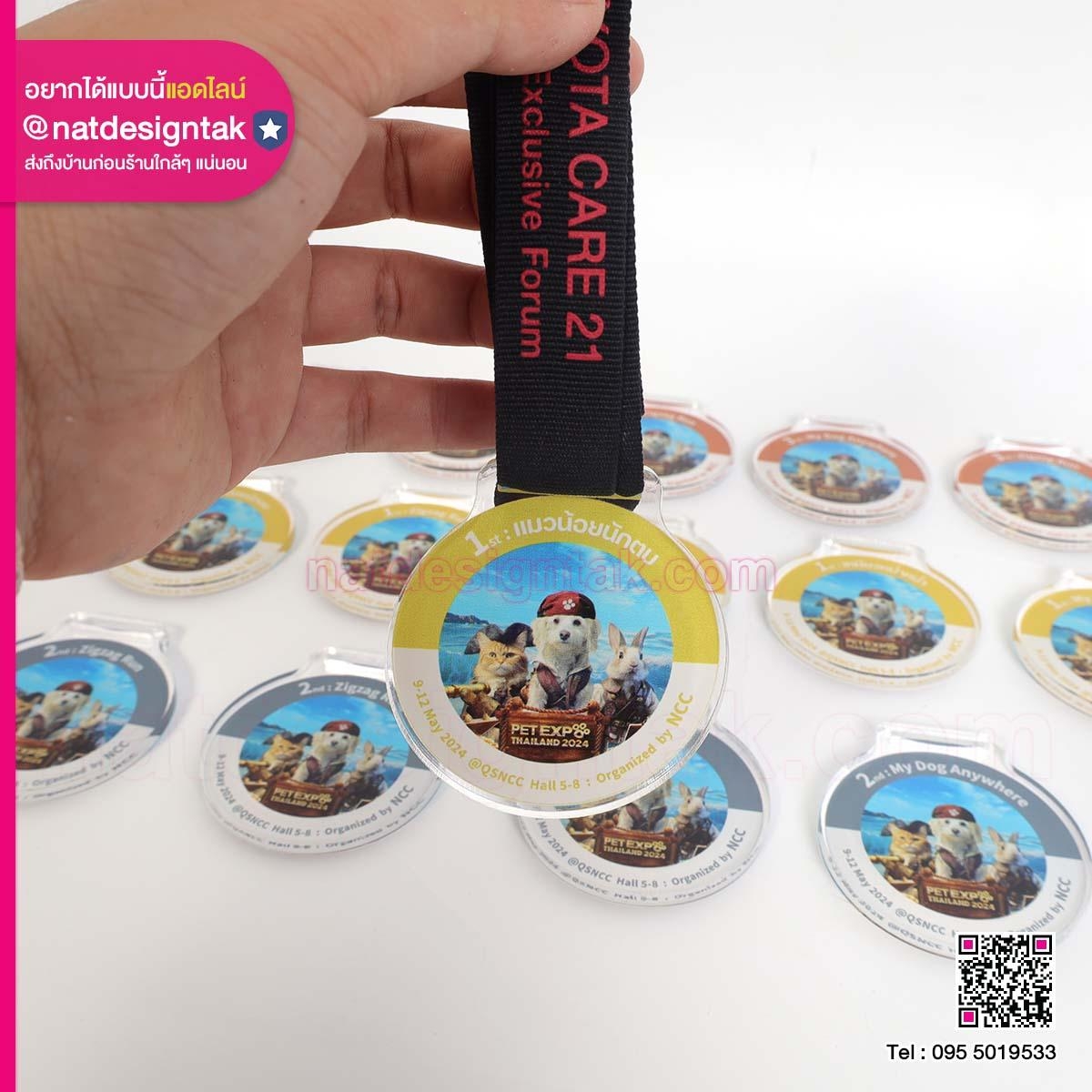 เหรียญรางวัล งานประกวด