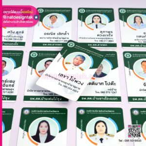 บัตร PVC พิมพ์อยู่