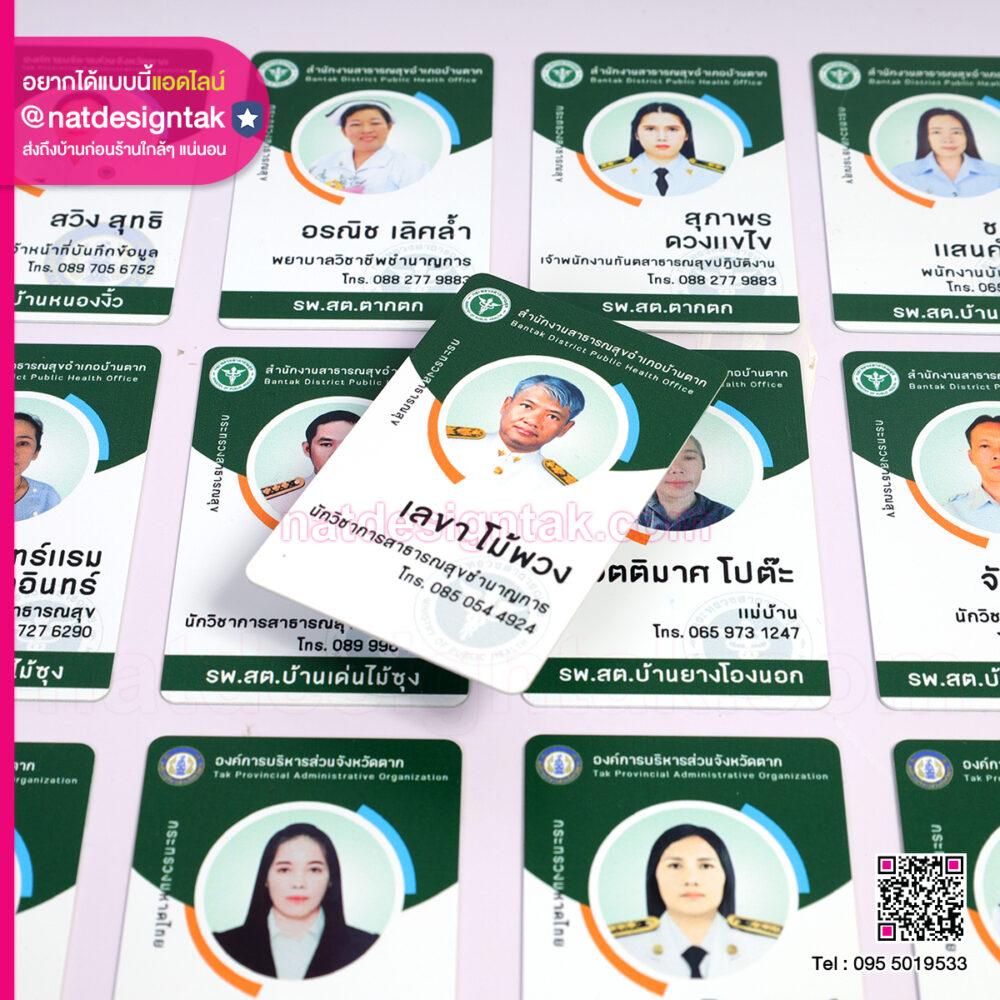บัตร PVC พิมพ์ยูวี