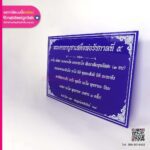 ป้ายอะคริลิคสีน้ำเงิน พิมพ์ยูวี