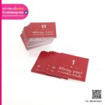 บัตรคิวพิธีไหว้ครู