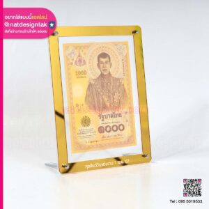 กรอบธนบัตรสีทอง