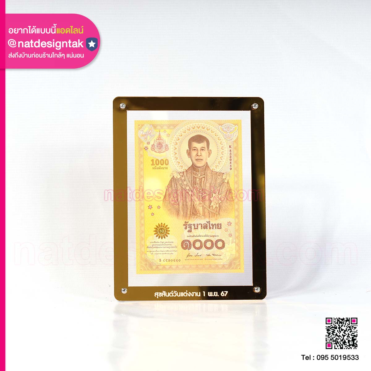 กรอบอะคริลิคตั้งโต๊ะ