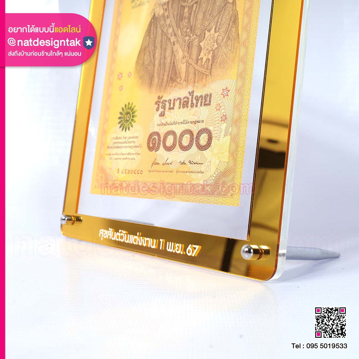 กรอบธนบัตรสีทอง