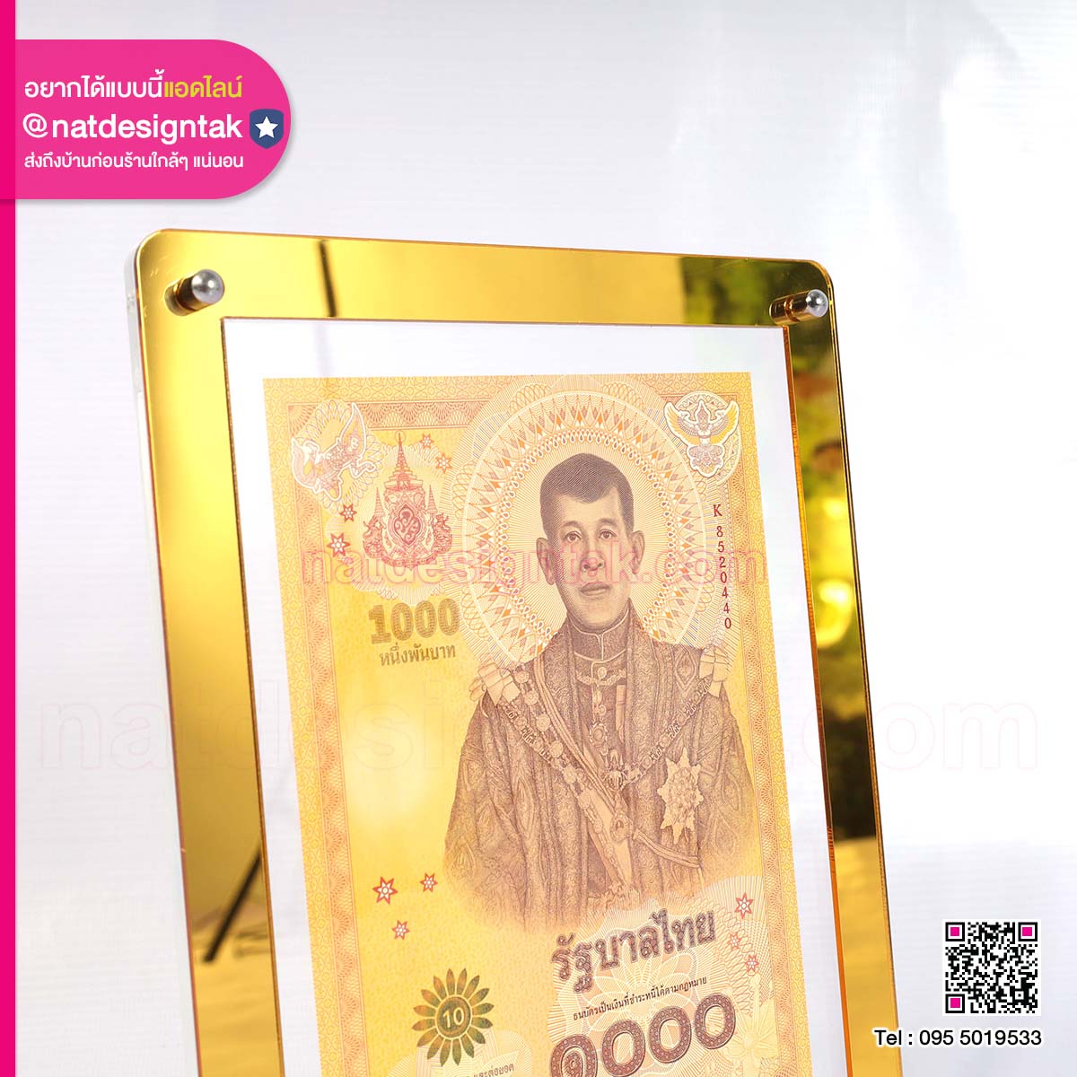 ออกแบบกอรบ พร้อมหมุดและขาตั้ง