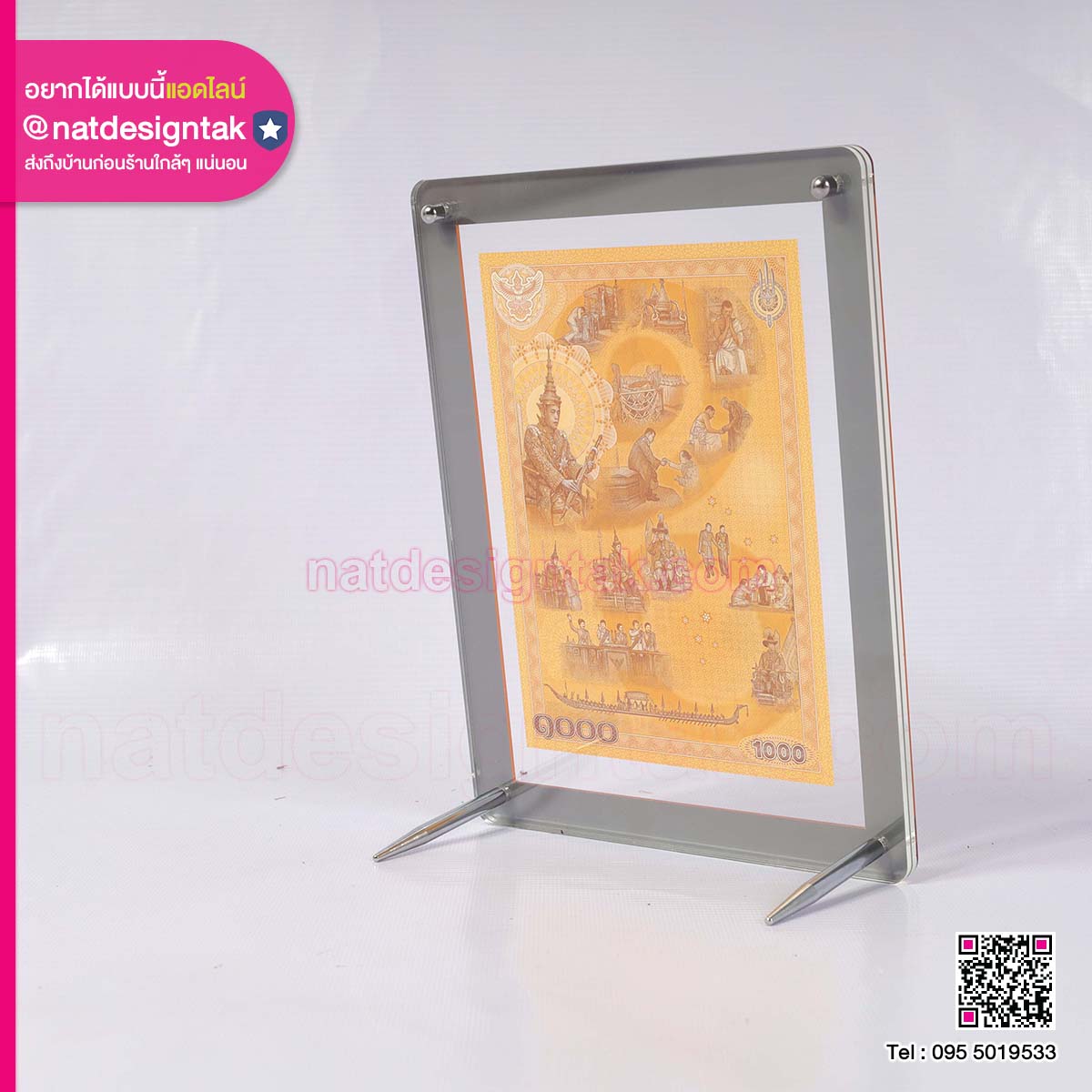 กรอบธนบัตรสีทอง