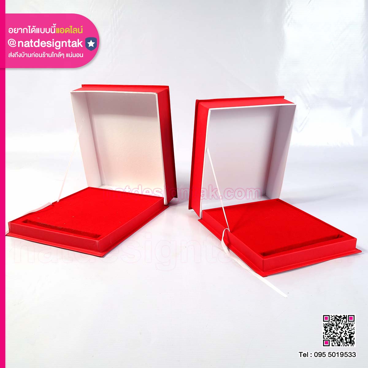 กล่องโล่สำเร็จ