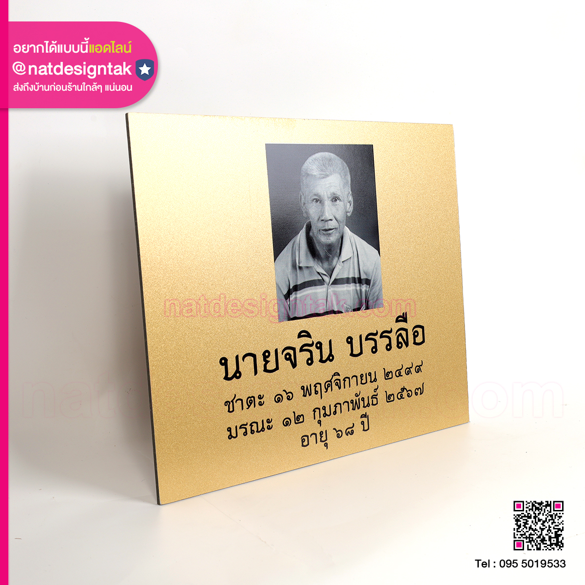 ป้ายพร้อมรูป ติดผนัง