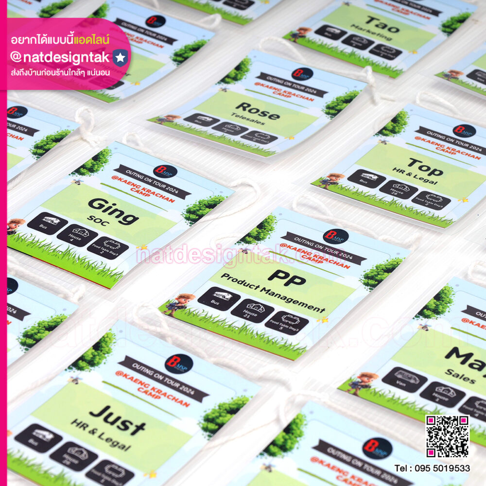 ป้ายชื่อห้อยคอ BMSP