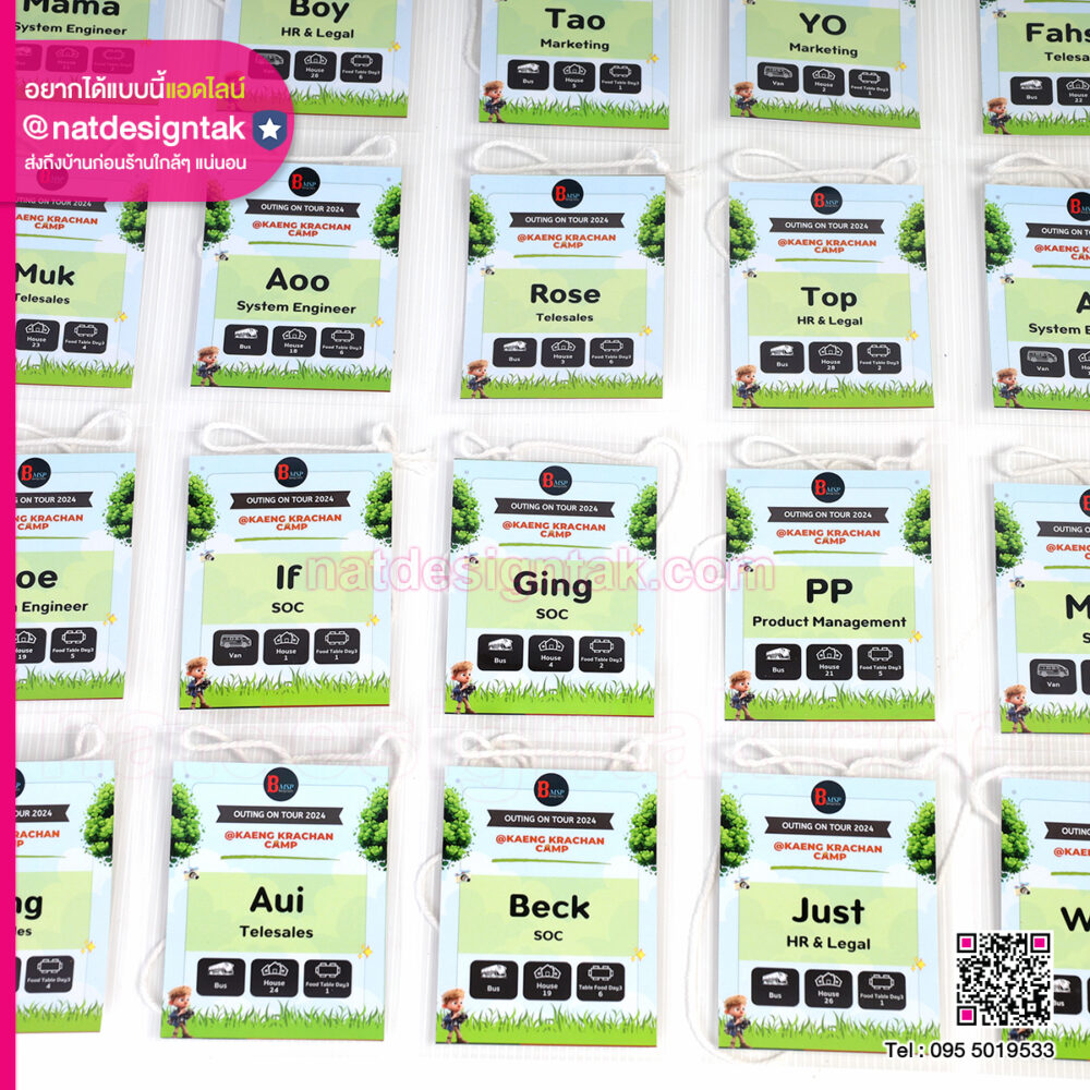 ป้ายชื่อห้อยคอ ตามแบบ