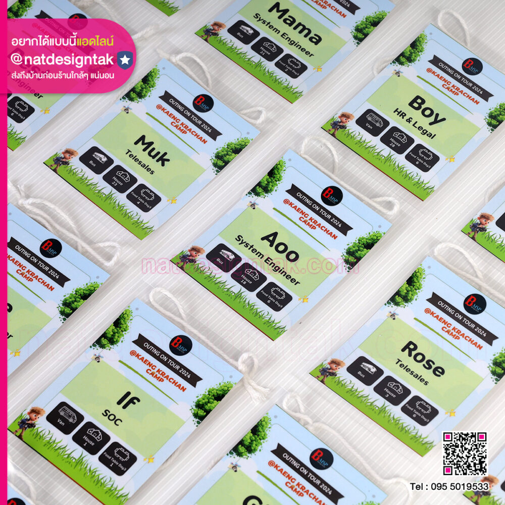 ป้ายชื่อห้อยคอ BMSP