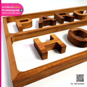 ตัวอักษรไม้สัก