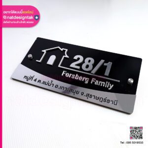 ป้ายติดตัวอักษรนูน สีเงิน