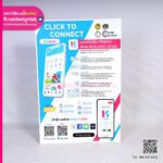 ป้ายประชาสัมพันธ์ Click to Connect
