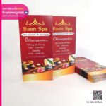 แผ่นพับร้านนวด