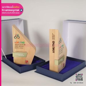 โล่รางวัลไม้สน พร้อมกล่อง