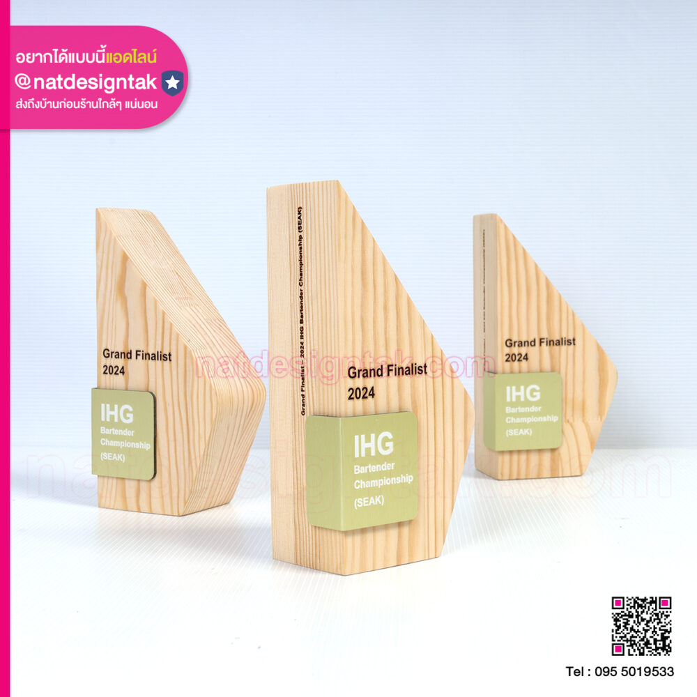 โล่รางวัล พิมพ์ตัวอักษร