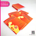 หนังสือ สมุดบันทึก