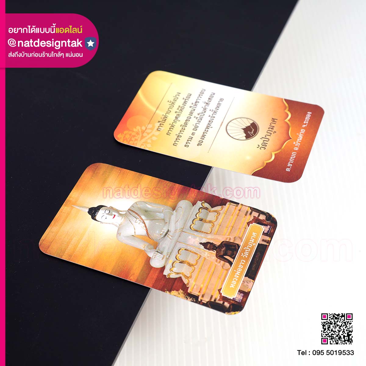 ออกแบบการ์ดที่ระลึก