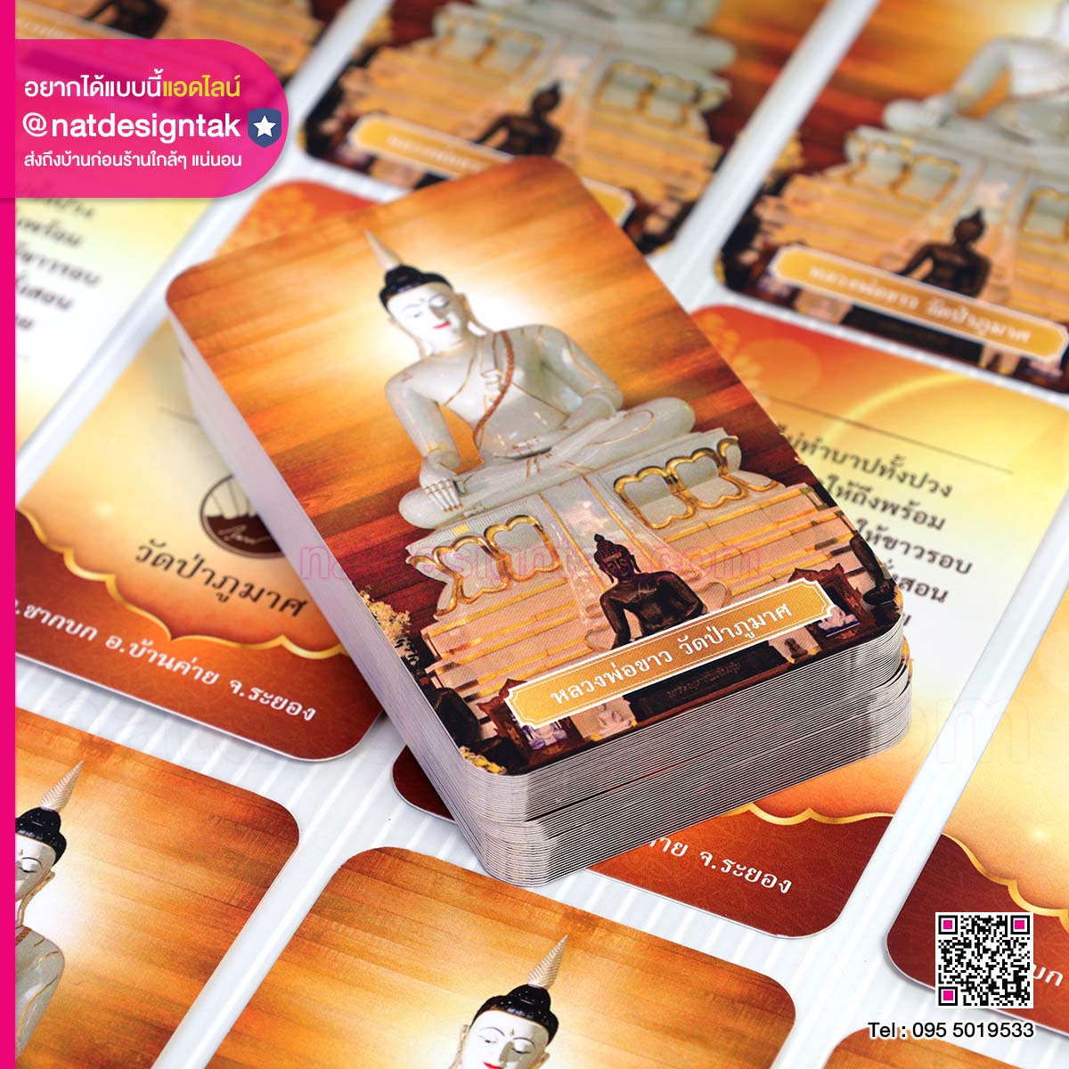 ออกแบบนามบัตร