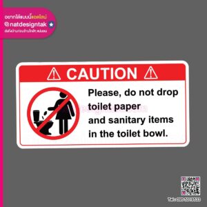 Caution ป้ายห้าม