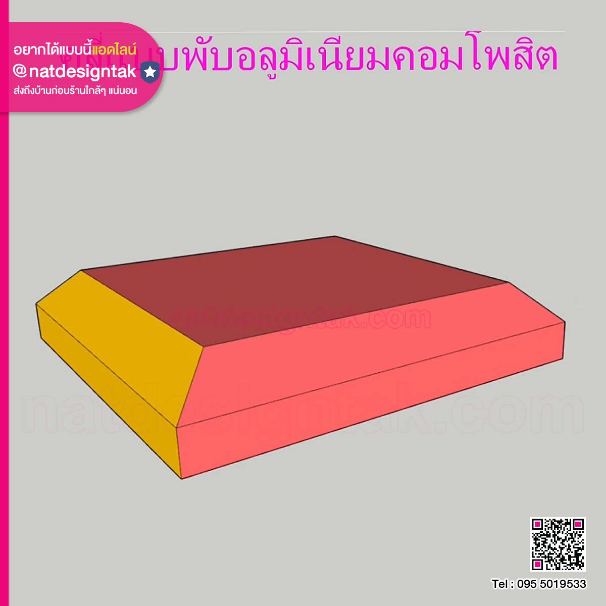 ป้ายตู้ไฟอลูมิเนียมคอมโพสิตสีทอง