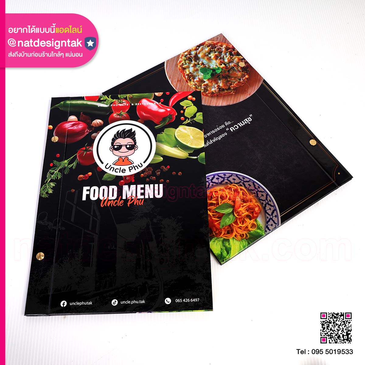 เมนูอาหาร