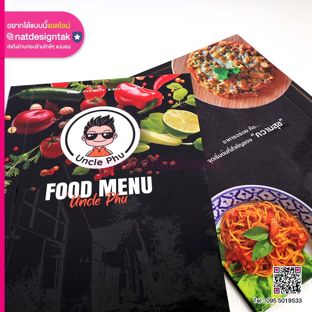 เมนูเครื่องดื่ม