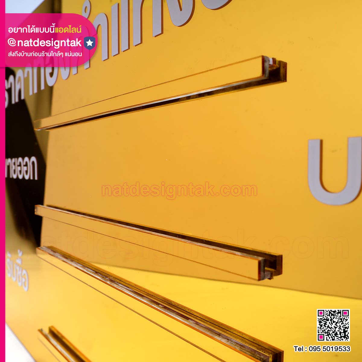 ป้ายรางเลื่อน