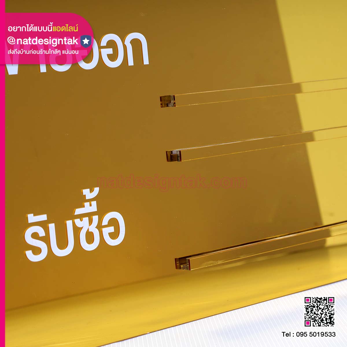 ป้ายบอกราคาทอง